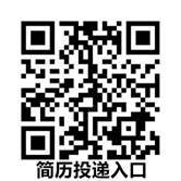 投遞簡曆二維碼(大)問卷星_副本+名字