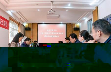 說明:C:\Users\Administrator\Desktop\土木工程專業認證專家進校考察\21-1112-專業評估2(武昌)\2\08DSC03972.jpg
