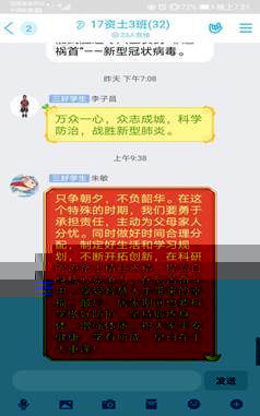 17土建03班學習新型肺炎防控知識活動Screenshot_20200401_192108_com.tencent.mobileqq