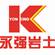 永強岩土LOGO