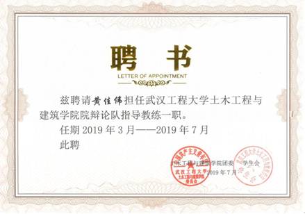 辯論賽指導教練