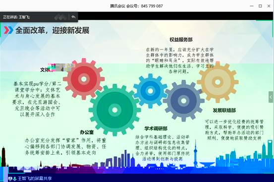 說明:C:\Users\Administrator\Desktop\競選圖片包+新聞稿\競選圖片包+新聞稿\QQ圖片20200519220547.png