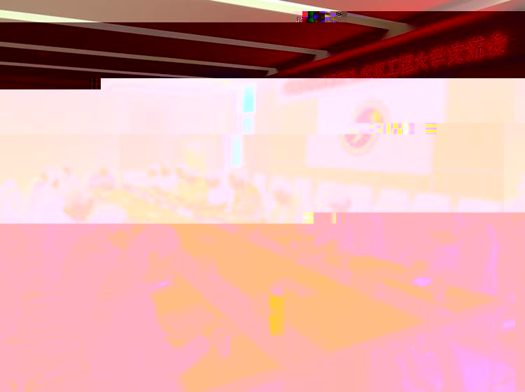 http://news.wit.edu.cn/__local/3/D8/0E/135A42A2F8CF89252D811690E80_7D85D110_1A9ED.png
